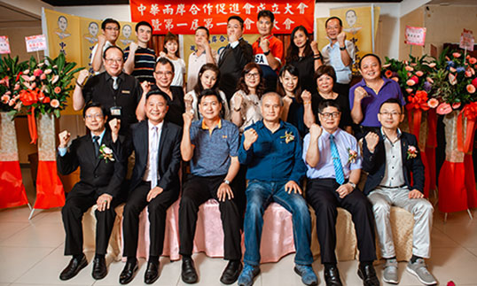 中華兩岸合作促進會第一屆第一次理監事聯席會議
