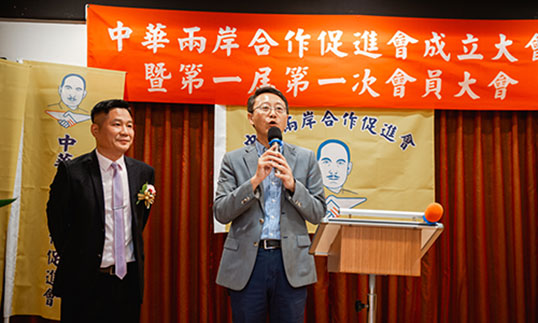 中華兩岸合作促進會第一屆第一次理監事聯席會議