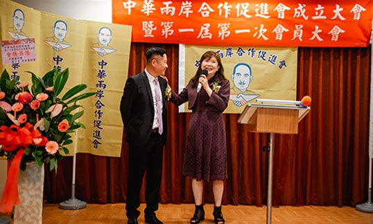 中華兩岸合作促進會第一屆第一次理監事聯席會議