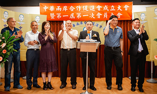 中華兩岸合作促進會第一屆第一次理監事聯席會議