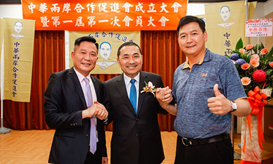中華兩岸合作促進會第一屆第一次理監事聯席會議