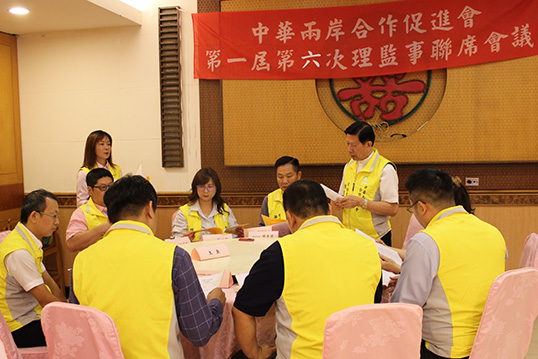 109年09月29日第一屆第六次理監事會議