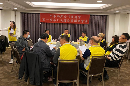 110年01月28日第一屆第七次理監事會議