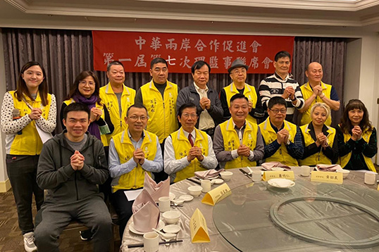 110年01月28日第一屆第七次理監事會議