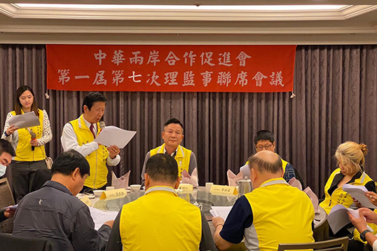 110年01月28日第一屆第七次理監事會議