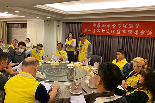 110年01月28日第一屆第七次理監事會議