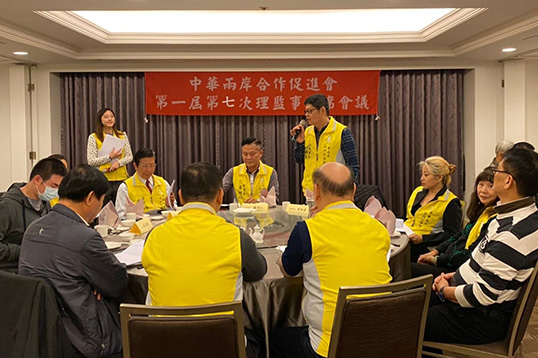 110年01月28日第一屆第七次理監事會議